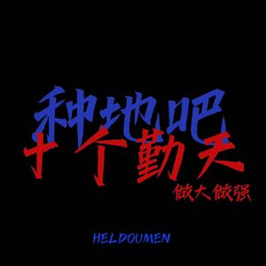 女人把脚张开门让男人插动漫
